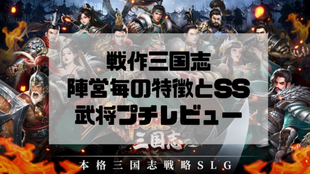 正伝三国志】引換コードとは!?【MTSG3594・SG333】 セフログ